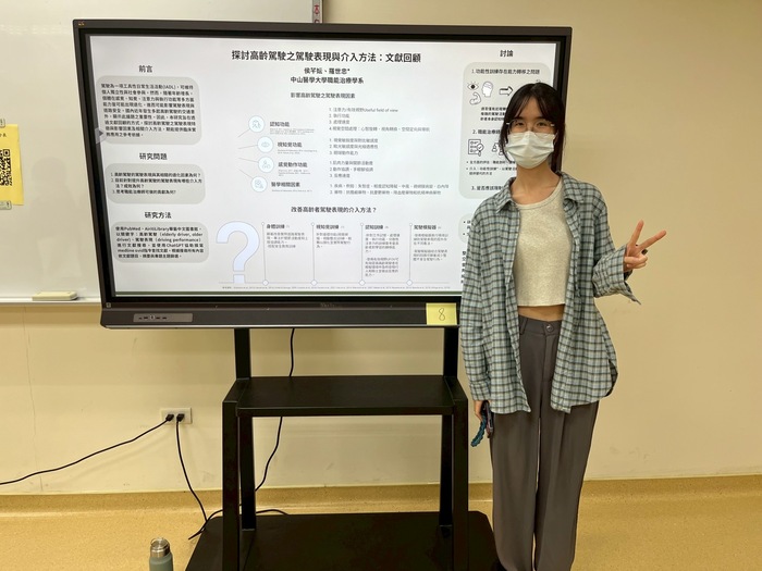 114.10.22 中山醫學大學職能治療學系第二屆專題報告論文海報競賽圖片
