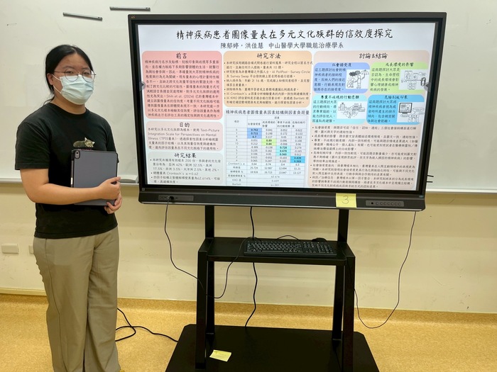 114.10.22 中山醫學大學職能治療學系第二屆專題報告論文海報競賽圖片