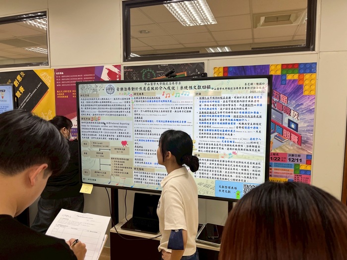 114.10.22 中山醫學大學職能治療學系第二屆專題報告論文海報競賽圖片