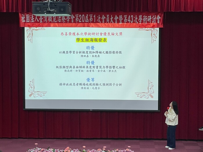 【賀】中山醫 OT 研究成果爆發，本系師生於職能治療學會年會大放異彩圖片