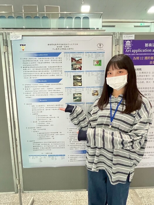 【賀】中山醫 OT 研究成果爆發，本系師生於職能治療學會年會大放異彩圖片